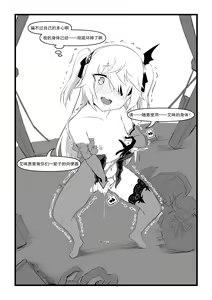 Page 29 of 直面本心的堕落皇女 (decensored) - preview thumbnail