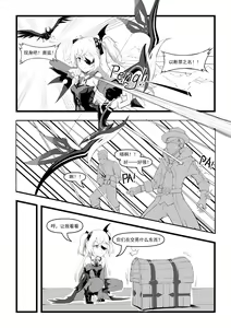 Page 4 of 直面本心的堕落皇女 (decensored) - preview thumbnail