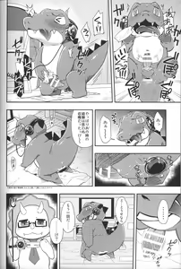 Page 4 of WaniKen Panic - preview thumbnail