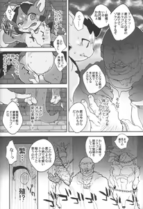 Page 5 of Vy-kun ga Kanemochi no Oyaji ni Kawarete Haramu made Tanetsukex!! - preview thumbnail