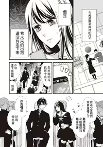 Page 3 of Osananajimi no kyōdai to Hna koto ni natte shimatta! ? | 和发小兄弟二人做了色色的事情！？ - preview thumbnail