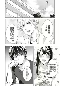 Page 5 of Osananajimi no kyōdai to Hna koto ni natte shimatta! ? | 和发小兄弟二人做了色色的事情！？ - preview thumbnail