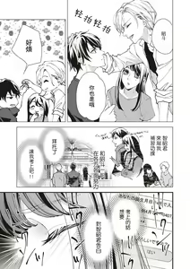 Page 8 of Osananajimi no kyōdai to Hna koto ni natte shimatta! ? | 和发小兄弟二人做了色色的事情！？ - preview thumbnail