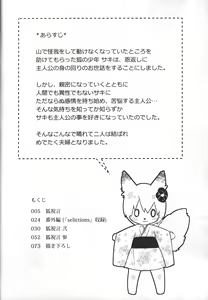 Page 3 of Koshuugen Yui - preview thumbnail