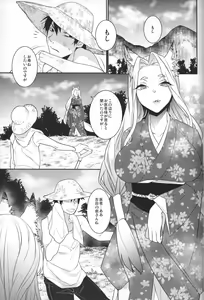 Page 52 of Koshuugen Yui - preview thumbnail