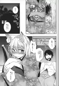Page 54 of Koshuugen Yui - preview thumbnail