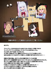 Page 2 of Oshiri de Asoberu Onnanoko-tachi - preview thumbnail