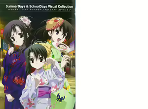 Page 5 of 【PNG】SummerDays & School Days Visual Collection - preview thumbnail