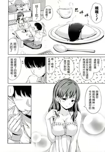 Page 117 of Sweets Sweat - preview thumbnail