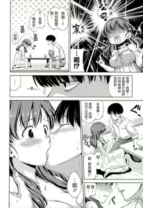Page 119 of Sweets Sweat - preview thumbnail