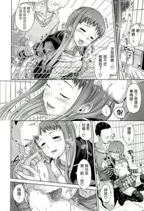 Page 145 of Sweets Sweat - preview thumbnail