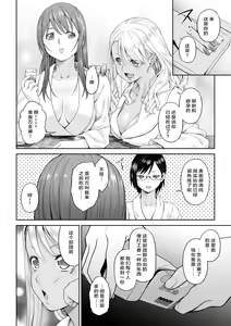Page 37 of Daigaku Shingaku de Issho ni Joukyou Shita Kanojo ga Netorare Ochita Ato - preview thumbnail