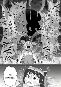 Page 17 of Fennec ga Shokushu ni Yarareru no da!! - preview thumbnail