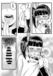 Page 20 of 花の修練法 - preview thumbnail
