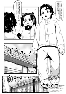 Page 2 of 花の修練法 - preview thumbnail