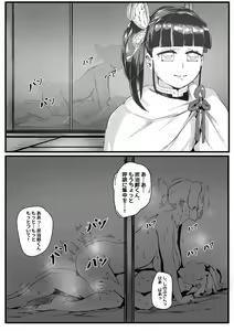 Page 23 of 花の修練法 - preview thumbnail
