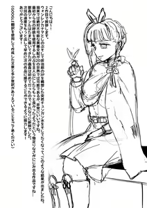 Page 24 of 花の修練法 - preview thumbnail