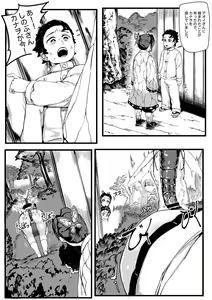 Page 6 of 花の修練法 - preview thumbnail