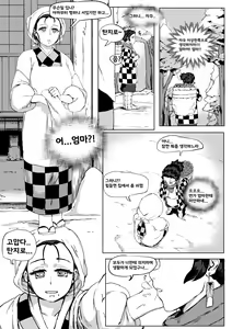 Page 12 of Haha to Watashi (jou) | 엄마와 나 - preview thumbnail