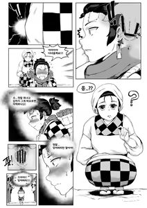 Page 13 of Haha to Watashi (jou) | 엄마와 나 - preview thumbnail