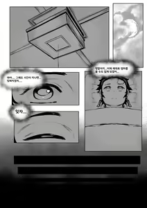Page 16 of Haha to Watashi (jou) | 엄마와 나 - preview thumbnail