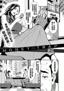 MONEY TRAP — hentai manga cover on Fhentai