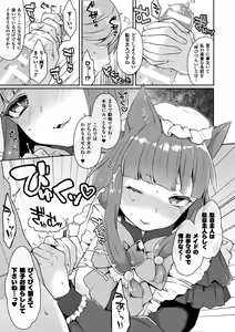 Page 101 of Yume miru Slave - preview thumbnail