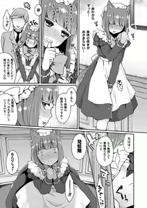 Page 103 of Yume miru Slave - preview thumbnail