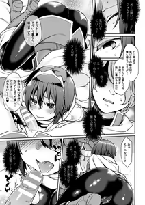 Page 119 of Yume miru Slave - preview thumbnail