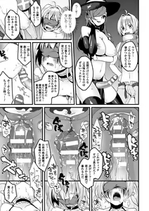 Page 159 of Yume miru Slave - preview thumbnail