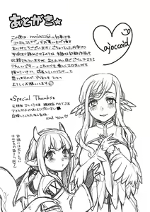 Page 169 of Yume miru Slave - preview thumbnail