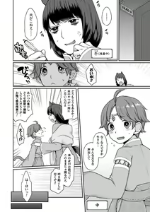 Page 42 of Yume miru Slave - preview thumbnail