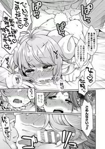 Page 53 of Yume miru Slave - preview thumbnail