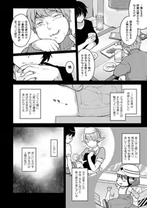 Page 6 of Yume miru Slave - preview thumbnail