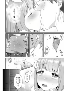 Page 88 of Yume miru Slave - preview thumbnail
