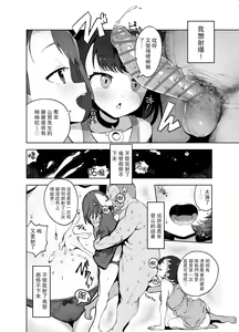 Page 11 of Pocket Bitch - preview thumbnail