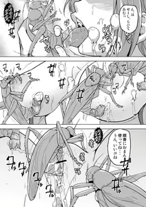 Page 7 of Manaka x yabukirikan - preview thumbnail