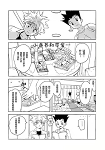 Page 13 of Otona no Manegoto - preview thumbnail