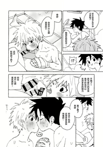 Page 45 of Otona no Manegoto - preview thumbnail