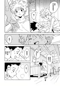 Page 5 of Otona no Manegoto - preview thumbnail