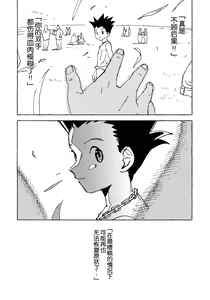 Page 61 of Otona no Manegoto - preview thumbnail