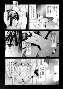 Page 102 of Sakuramiya Shimai no Netorare Kiroku - preview thumbnail