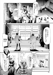 Page 122 of Sakuramiya Shimai no Netorare Kiroku - preview thumbnail