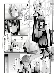 Page 130 of Sakuramiya Shimai no Netorare Kiroku - preview thumbnail