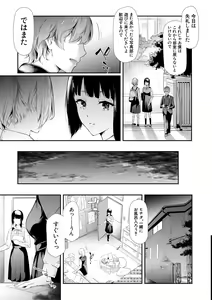 Page 13 of Sakuramiya Shimai no Netorare Kiroku - preview thumbnail