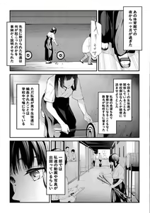 Page 179 of Sakuramiya Shimai no Netorare Kiroku - preview thumbnail