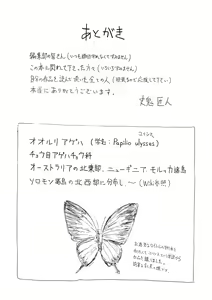Page 190 of Sakuramiya Shimai no Netorare Kiroku - preview thumbnail