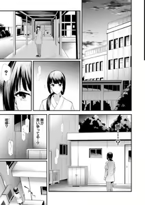 Page 33 of Sakuramiya Shimai no Netorare Kiroku - preview thumbnail