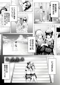 Page 49 of Sakuramiya Shimai no Netorare Kiroku - preview thumbnail