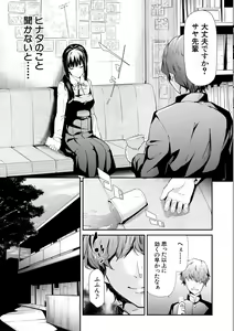 Page 51 of Sakuramiya Shimai no Netorare Kiroku - preview thumbnail